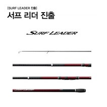 시마노 윤성 서프리더 진출 원투낚시대, 425CX
