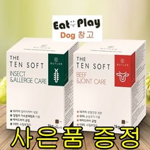 버틀러 더텐 소프트 1kg 기능성 반건조 인섹트 알러지케어 소고기 관절사료+사은품증정, 버틀러 더텐 소프트 인섹트&알러지케어 1kg, 6.버틀러 샘플 4개 + 강아지 간식
