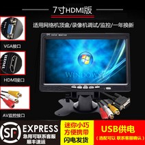 모니터 모니터 10 인치 고화질 hdmi 홈 vga 화면 소형 미니 7 인치 LCD 화면 자동차 소형 TV, 7인치 VGA IPS1024600 전원