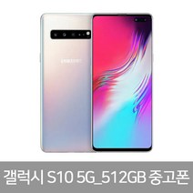 삼성중고스마트폰 삼성갤럭시폰 S7/S8/S8+/S9/S9+/갤럭시노트8/노트9/S10/5G, A등급, S10_5G(512GB)