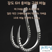 다이찌몰 용비늘 구레 바늘, 6, 1개