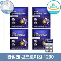 관절엔 콘드로이친 1200 60정 소연골 효능 가루 효능 추천 식약처인증 무릎 연골 건강 연골 관절 허리 발목 손목 영양제 뼈시림, 60정 x 4박스