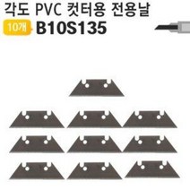 PVC 파이프 커터 호스절단 엑셀파이프캇타 배관 절삭