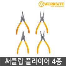 워크사이트 써클립 플라이어 4종 WT1287 스냅링