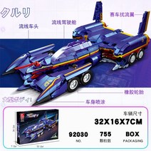 영광의레이서 아스라다 92003 사이버 포뮬러 카 AKF- 레이싱 레고 호환블럭, 사륜구동 전차 ZARD NP-I