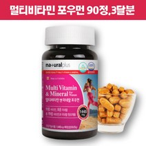 비타민D영양제 포 우먼 멀티 비타민A C 미네랄 영양제 여성멀티비타민 캐나다 직수입 영양제 회복제 비타민 여자 여성 엄마 여성비타민 활력 필수 비오틴 엽산 철분 여성종합영양제