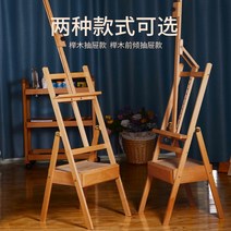 나무 전문가용 학생용 이젤 받침대 서랍형 미술학원