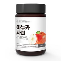 아누카 사과 추출분말 가루 프로시아니딘B2 100g