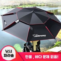낚시 파라솔 2m 1인 여름 자외선차단 낚시용 각도기 우산 민물 바다 캠핑 세꾸미대행, one color