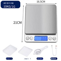 전자저울 0.01g 정밀 가정용 주방저울 저울 저울 베이킹 소형 그램 계량 수 도 계량 음식저울, 색깔9, 하나