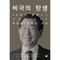 밀크북 비극의 탄생
