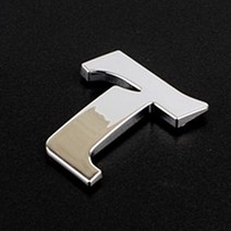 입체 글씨 숫자 입체 글자 스카시 입체 문자 레터링 T