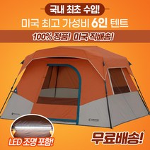 멤버스마크 4인용/6인용 인스턴트 캐빈 텐트, 단일옵션