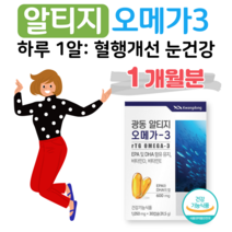 노르웨이 오메가 알티지 rTG 오메가3 비타민D 비타민E 하루 1캡슐 EPA DHA 광동 혈중 중성지질 건조한 눈 촉촉 눈건강 도움 뼈건강 항산화 도움 식약처 인정 건강기능식품, 1박스, 1050mg x 30캡슐 (하루 1캡슐)