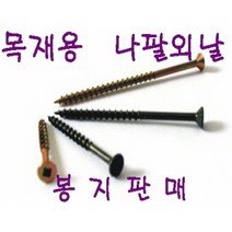 유진화스너 목재용 외날피스, 백색, 8x65 (300개)