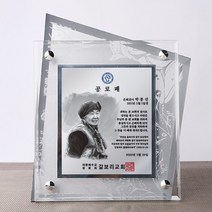 교회 임직 퇴임 기념패 공로패 크리스탈 다보 상패 tks 007c, 캐리커쳐_3인화_선택안함