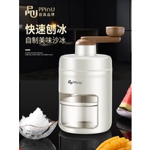 팥빙수 기계 수동 제빙기 우유 눈꽃 슬러시기계 얼음, 프로즌 아이스 몰드 3팩