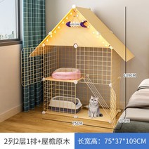 고양이 케이지 별장 숨숨집 야옹이 철장 반려묘 2층 3층 총정리 싱글라이프 고양이 키우기 완소템, 2열2층1열통나무가을