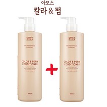 아모스 칼라 앤 펌 컨디셔너 2개, 1000ml, 1개