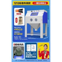대형 모래 샌드블라스터 고압 기계 턴테이블 샌드볼라스트 불순물제거, 13 표준 모델-1212 턴테이블 (원 키 백 먼지 제