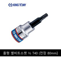 킹토니 홀형 별 비트 소켓 복스알 2분의1 인치 T40 403740 전장 80mm, 1개