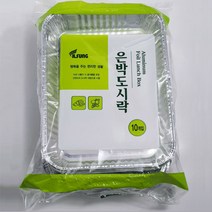 일회용 은박 도시락 10개입, 은박도시락10P