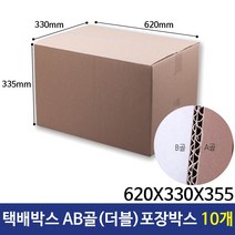 택배박스 620X330X355 AB골(더블) 포장박스 10개 P/N;82CB23 CJ+7455EA : 포장박스 택배용박스 종이박스 소형박스 대형박스 이사박스