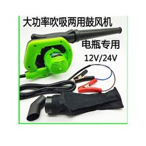 송풍기 무선송풍기 풍로 12v24V 강력한 소형 컴퓨터 헤어 드라이어 집진기 고전력 산업용 가정용 고압 먼지, [02] 12V4 미터 600와트, 드래프트 없음