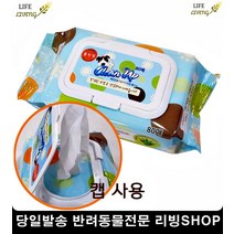 고양이세수 애완견용품 애완견목욕 고양이물티슈 반려동물용품, 1개, 낱개