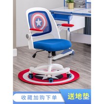 캐릭터 어린이 초등 학생 의자 캡틴아메리카 배트맨, 선택1