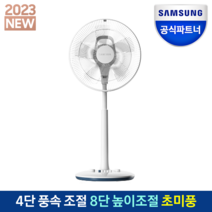 삼성전자 스탠드 선풍기 화이트 5엽 SFN-W35GFVP 버튼식