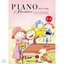 피아노 어드벤처 3-A, 뮤직에듀벤쳐, Nancy & Randall Faber 저