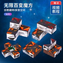 루빅스큐브 3D큐브 기하학적 입체 자석 사고 블록 장난감, 30 단일 가변 다이아몬드 무제한 큐브