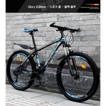 mtb 험머 접이식 로드 출근 마실용 자전거, 27 단, 27.5인치, 08.자전거-글로리스틸프레임스포크[블랙블루]