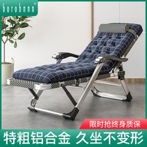 캠핑용 낚시용 가정용 안락의자 알루미늄 합금 접이식 의자 점심 시간 낮잠 사무실 게으른, 볼드한 전체 알루미늄 합금 플랫 튜브 Teslin