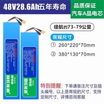 전동킥보드배터리 퀵보드베터리 교체 리튬전지 충전지 24v 48v, 자동차 등급 전원 제품 A 48V28.6AH 73-79
