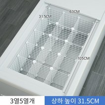 업소용 냉동실 냉장실 칸막이 분리 수납 아이스크림 김치냉장고 정리, 3열5열개