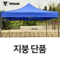 우기마켓 윈에어 캐노피 천막 지붕 3mX4.5m 천막 지붕만, 3x4.5 천막(지붕만)_베이지