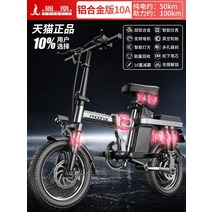 배달용전기자전거 가성비전기자전거 접이식 배달 전동 피닉스 자동차 운전 차량 리튬 배터리 배터리 차량 초경량 휴대용 오토바이, 초경량 알루미늄 합금 16 충격 흡수순수 전기 5, 48v, 0아