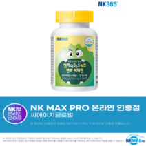 NKMAX 엔케이맥스 NK세포 한국칼슘왕 마그네슘비타민D 어린이키성장 면역 종합어린이비타민 딸기맛 NK365키즈, 1병, 180정