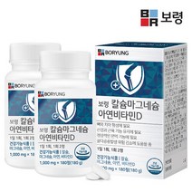 보령 칼슘 마그네슘 아연 비타민D 2병 6개월분, 1세트