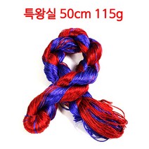 전통 청실홍실 l 폐백 함용품 명주실 돌잡이 돌상, 7. 청실홍실 115g