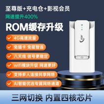 도시락 wifi 와이파이 증폭기 휴대용 egg 라우터 차량용 공유기 TVWIF, 익스트림 에디션 + 충전 헤드 + _3000G/월 1개