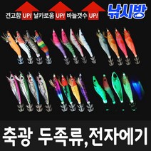 낚시방 축광 두족류 에기 전자에기/새우/수평/축광 바디/3D홀로그램/쭈꾸미.갑오징어.문어.한치 에기, 레드헤드 줄무늬/BBSP04