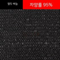 6침 차앙막 차광막 하우스 인삼밭 옥상 비닐하우스 햇빛 차광막 그늘막, 06. 12핀(하우스 안티에이징 차양), 07. 12m, 04. 50m