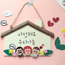 도토리디자인 가족 하우스문패 5set 디자인포장봉투