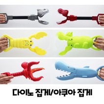 집게 상어집게 애니멀집게, 가재블루