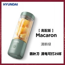 해독주스 해독주스다이어트 클렌즈주스다이어트 소형 미유핀 착즙 소형 가정용, 프레쉬 그린 포나이프 하이 버전