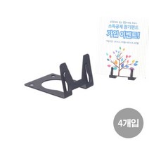 스탠드형 메모꽂이 가격표시 홍보 4개입 (중) MA-804, 단품