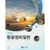 월간항공 재구매 높은 상품